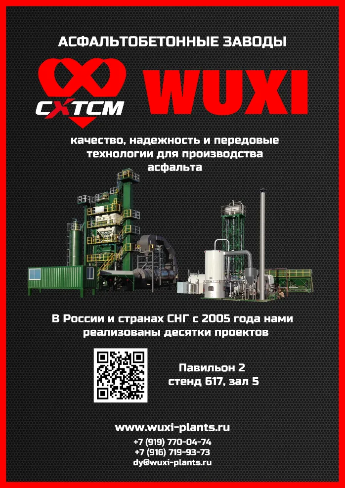 Die Wuxi Xuetao Group präsentiert die Marke CXTCM auf der Industrieausstellung | Willkommen am Stand 617, Halle 5
